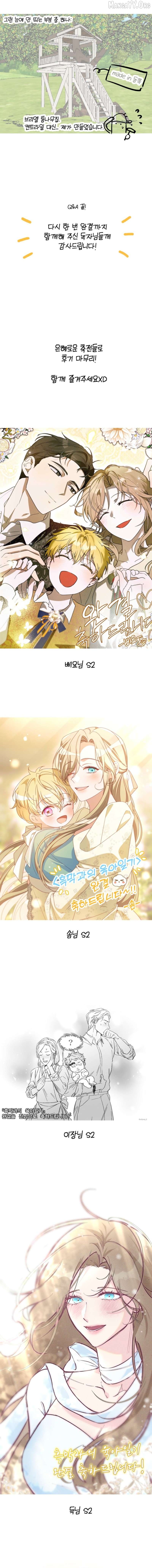 Childcare Diary with the Villain Chapter 99 - page 19