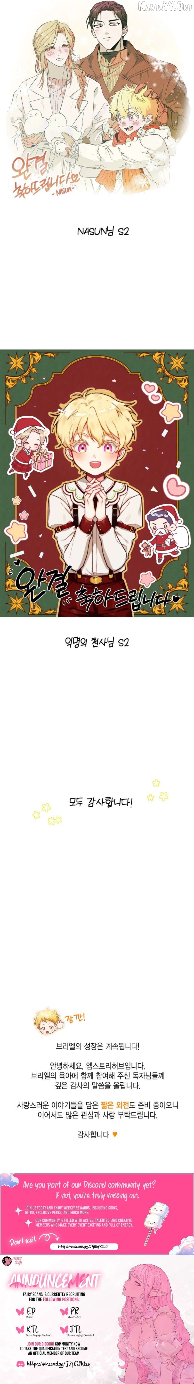 Childcare Diary with the Villain Chapter 99 - page 20