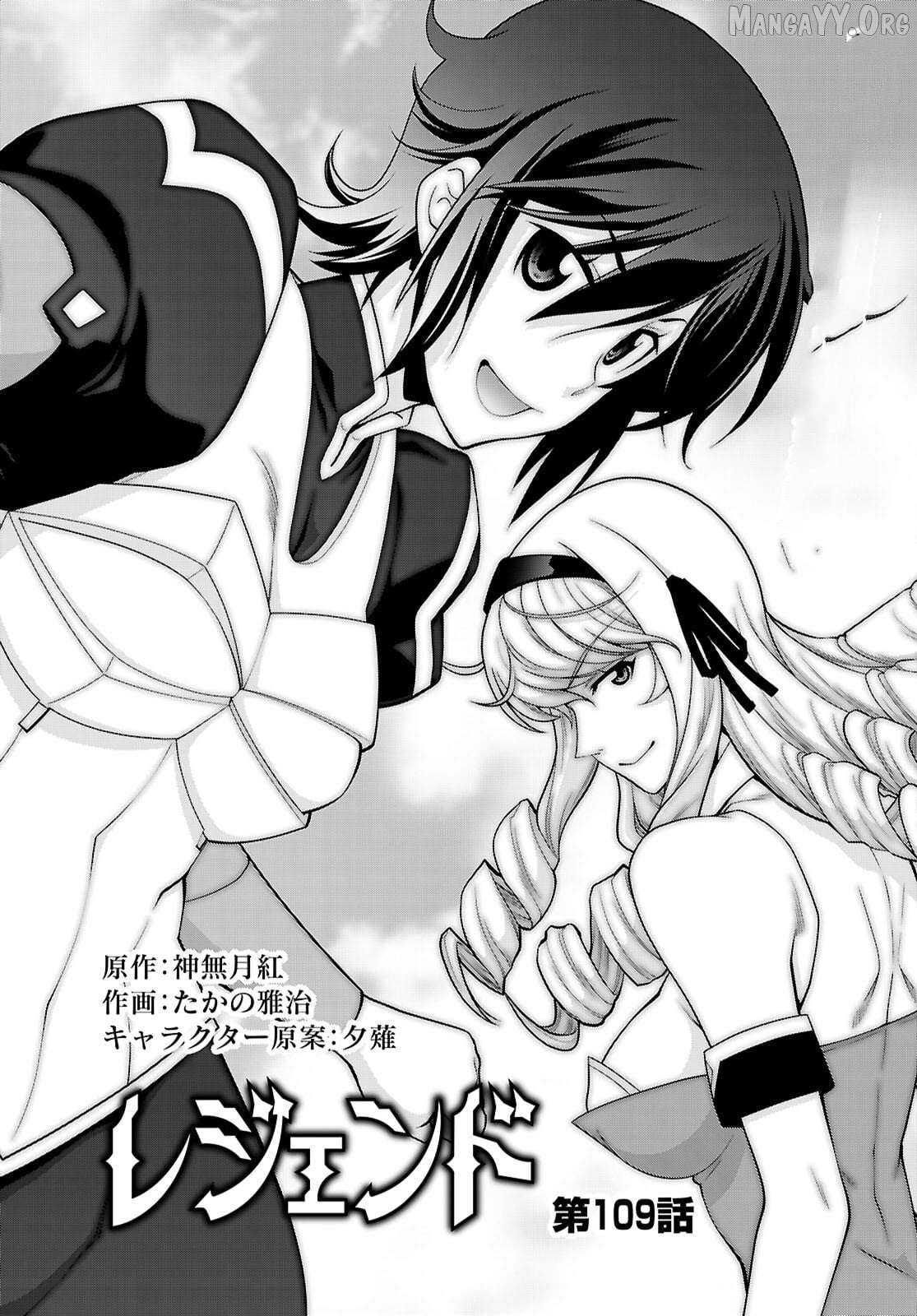 Legend (Takano Masaharu) Chapter 109 - page 2