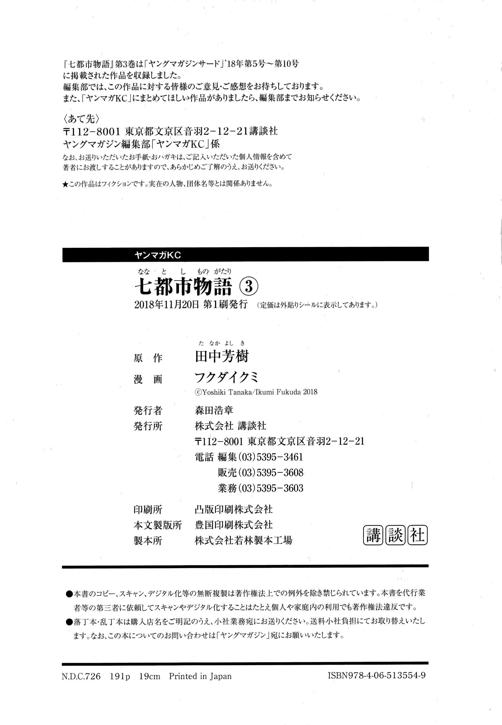 The Chronicle Of Seven Cities Chapter 18 - page 36