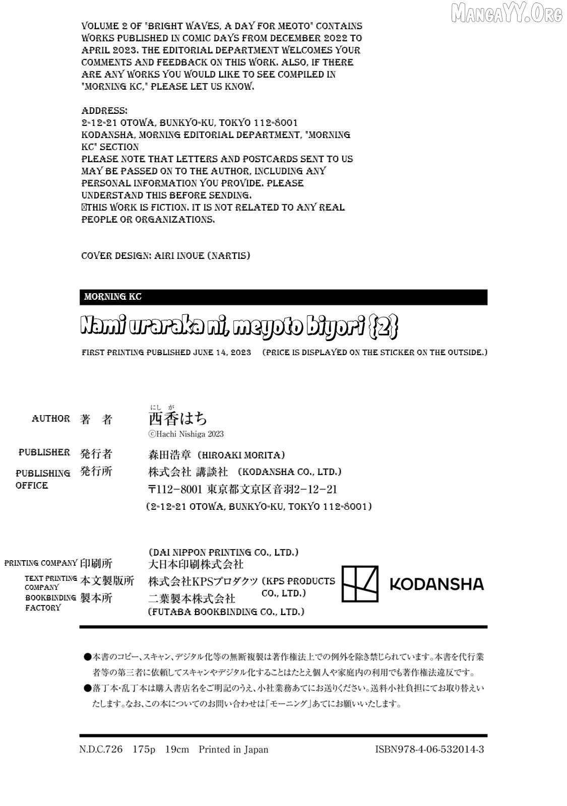 Nami Uraraka Ni, Meoto Biyori Chapter 14 - page 30