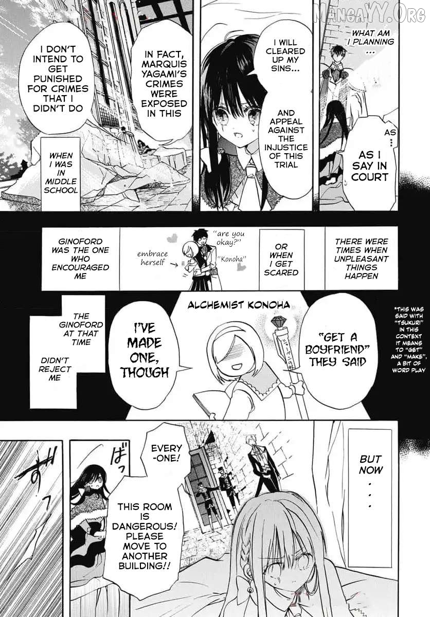 The Reincarnated Villainess’ Dark History Chapter 73 - page 11