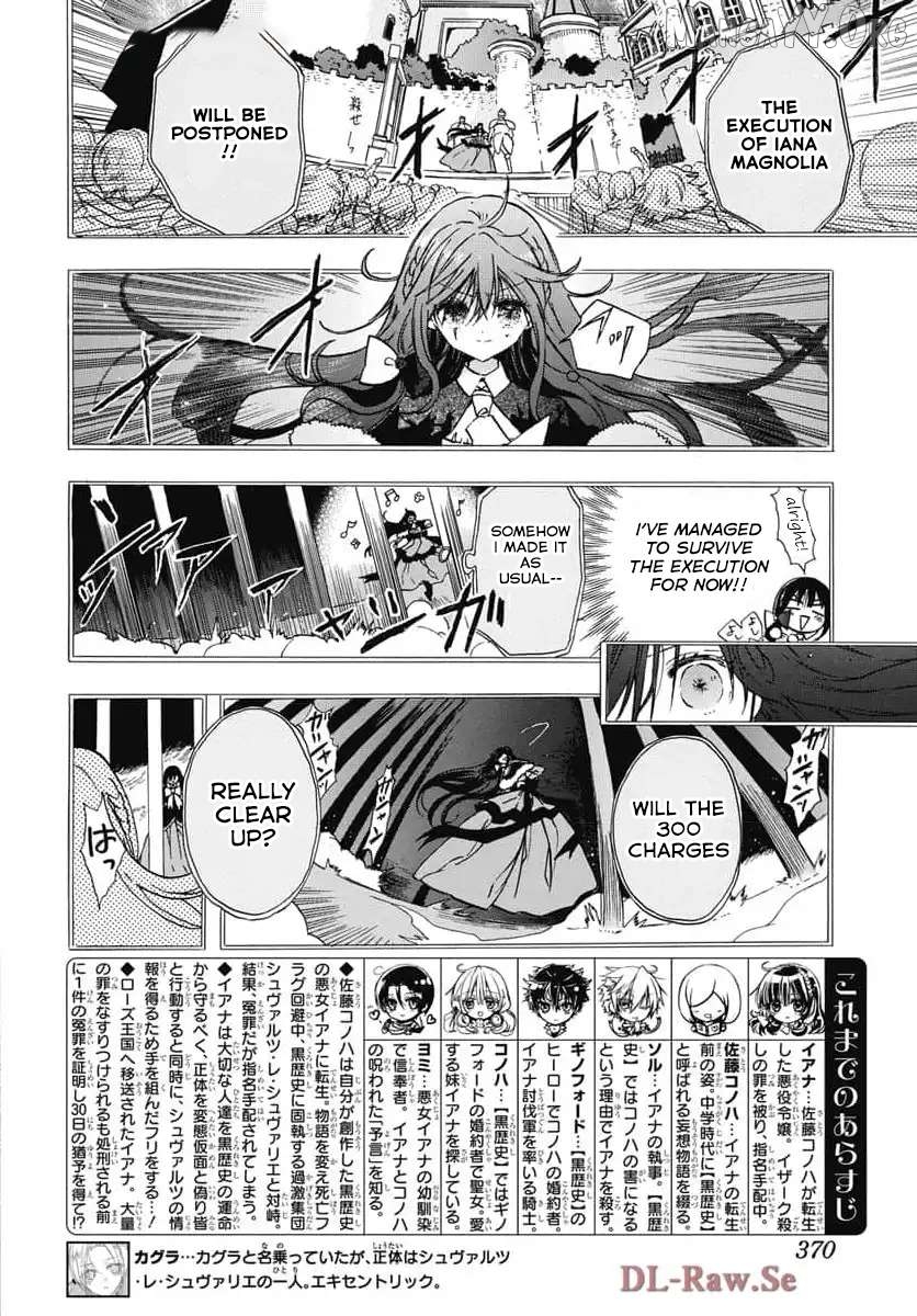 The Reincarnated Villainess’ Dark History Chapter 73 - page 2