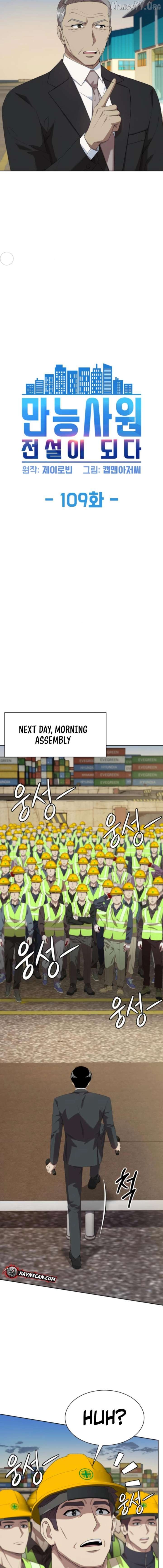 Becoming A Legendary Ace Employee Chapter 109 - page 2