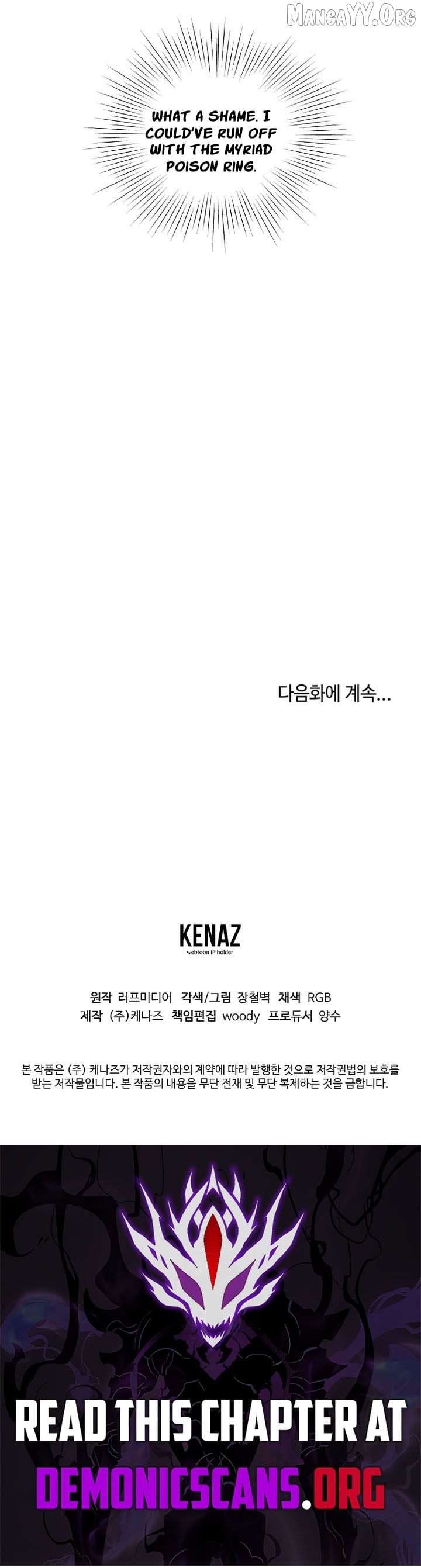 Murim Login Chapter 247 - page 18