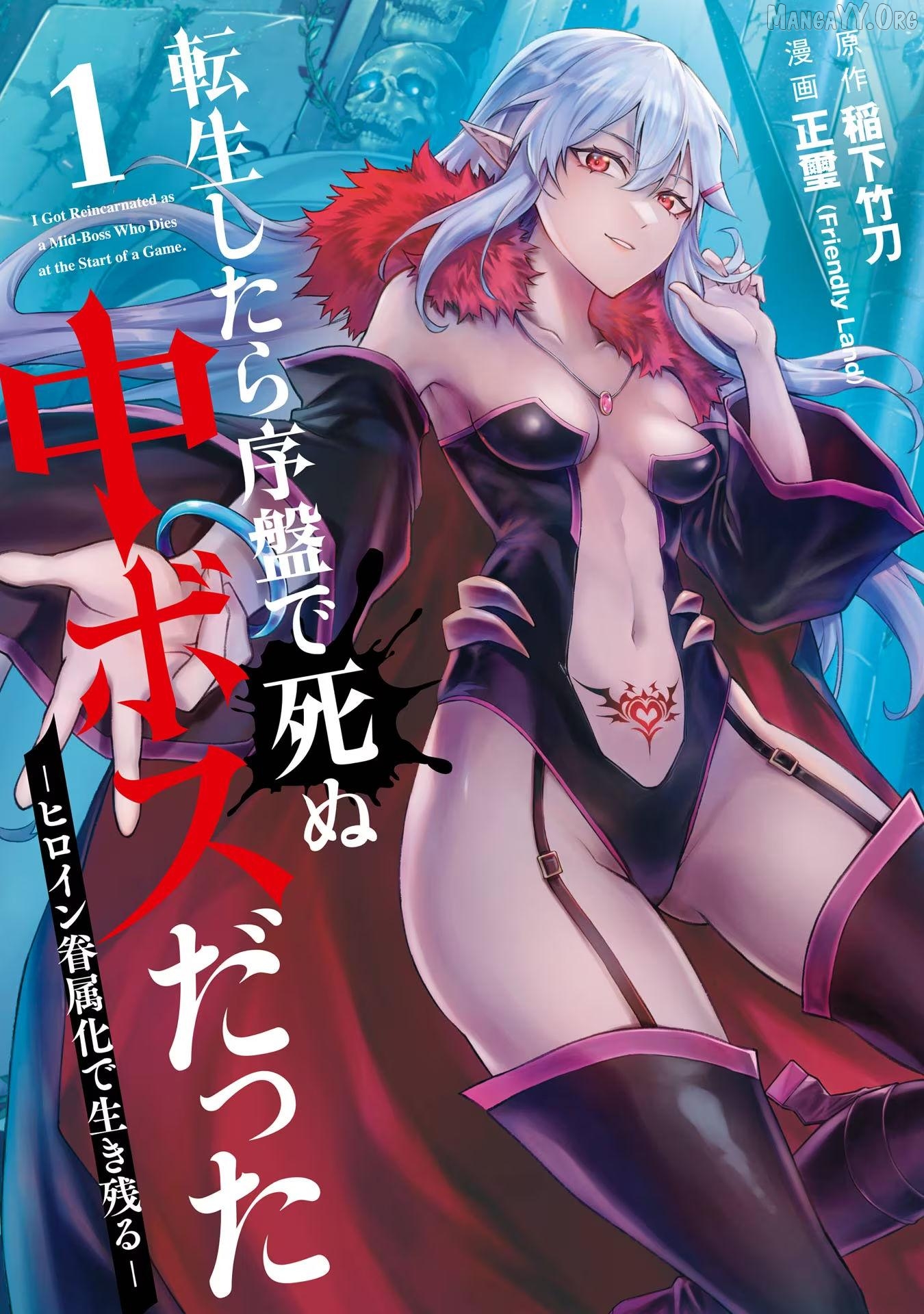 When I Reincarnated, I Was a Mid-boss Who Died Early in the Game ―Survive by Becoming a Household Member with Heroine― Chapter 1.1 - page 2