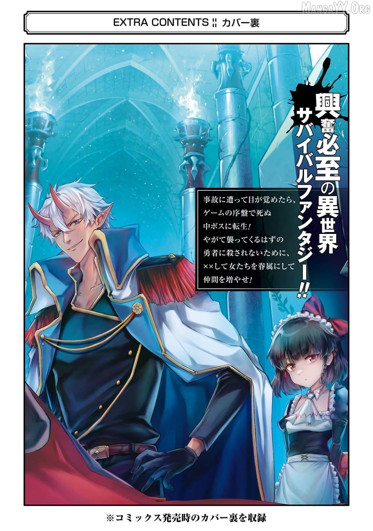 When I Reincarnated, I Was a Mid-boss Who Died Early in the Game ―Survive by Becoming a Household Member with Heroine― Chapter 3 - page 60
