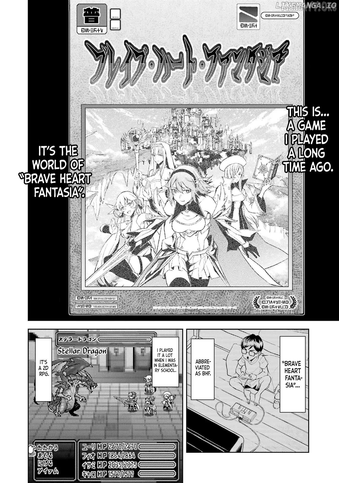 When I Reincarnated, I Was a Mid-boss Who Died Early in the Game ―Survive by Becoming a Household Member with Heroine― Chapter 1.3 - page 4