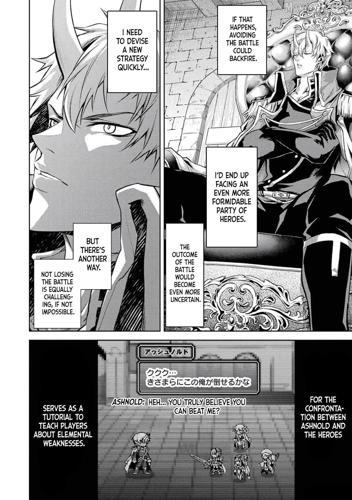 When I Reincarnated, I Was a Mid-boss Who Died Early in the Game ―Survive by Becoming a Household Member with Heroine― Chapter 4 - page 12