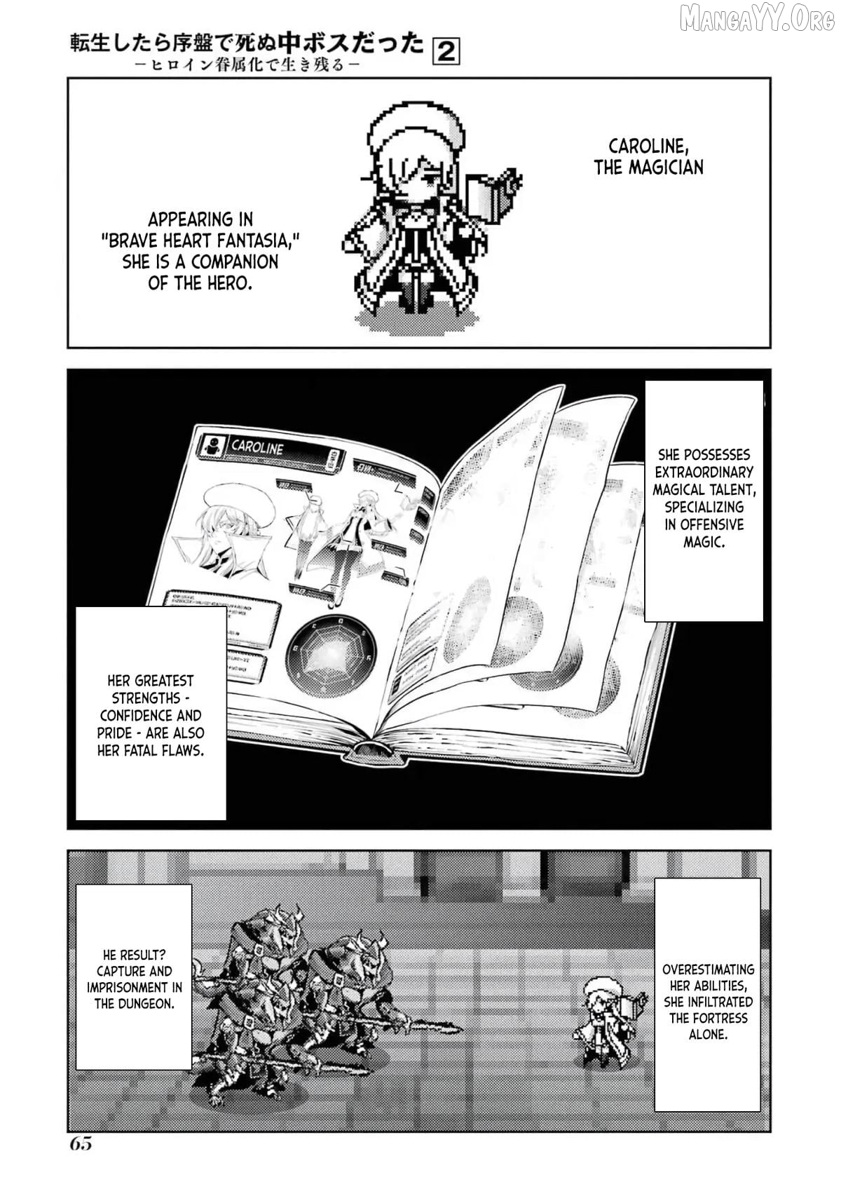 When I Reincarnated, I Was a Mid-boss Who Died Early in the Game ―Survive by Becoming a Household Member with Heroine― Chapter 5 - page 2