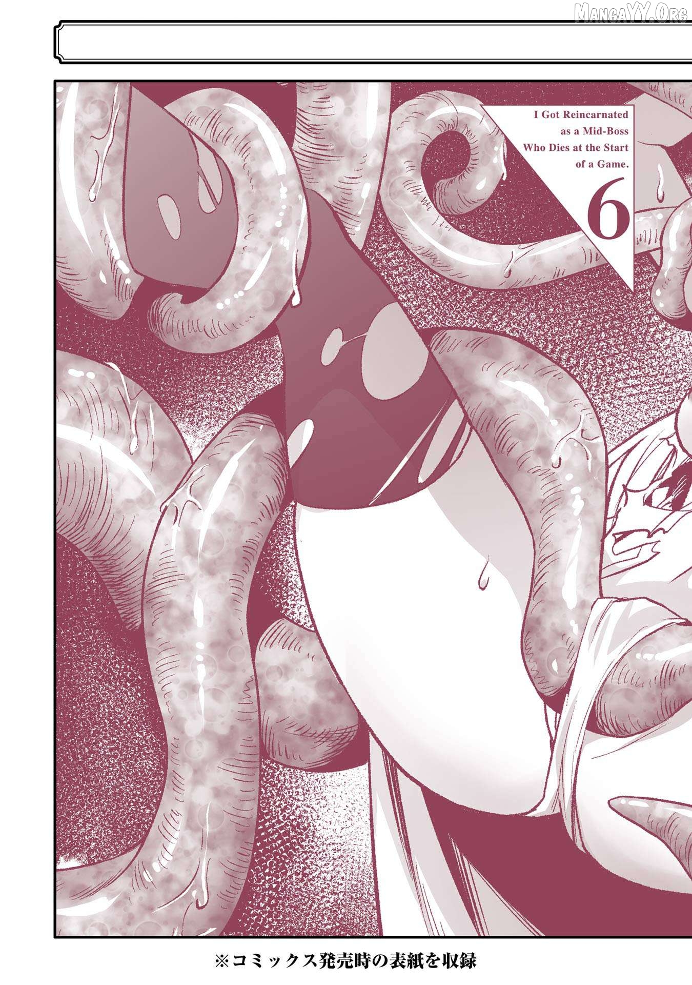 When I Reincarnated, I Was a Mid-boss Who Died Early in the Game ―Survive by Becoming a Household Member with Heroine― Chapter 18 - page 72