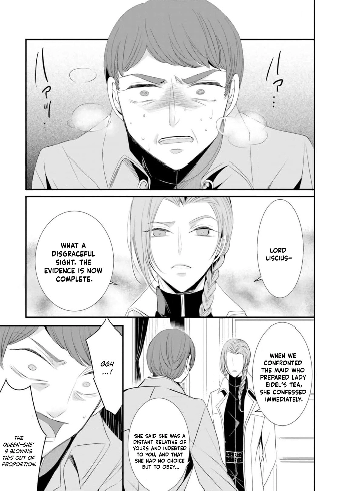 Kokurou Ou to Shirogane no Niehime Chapter 14 - page 8