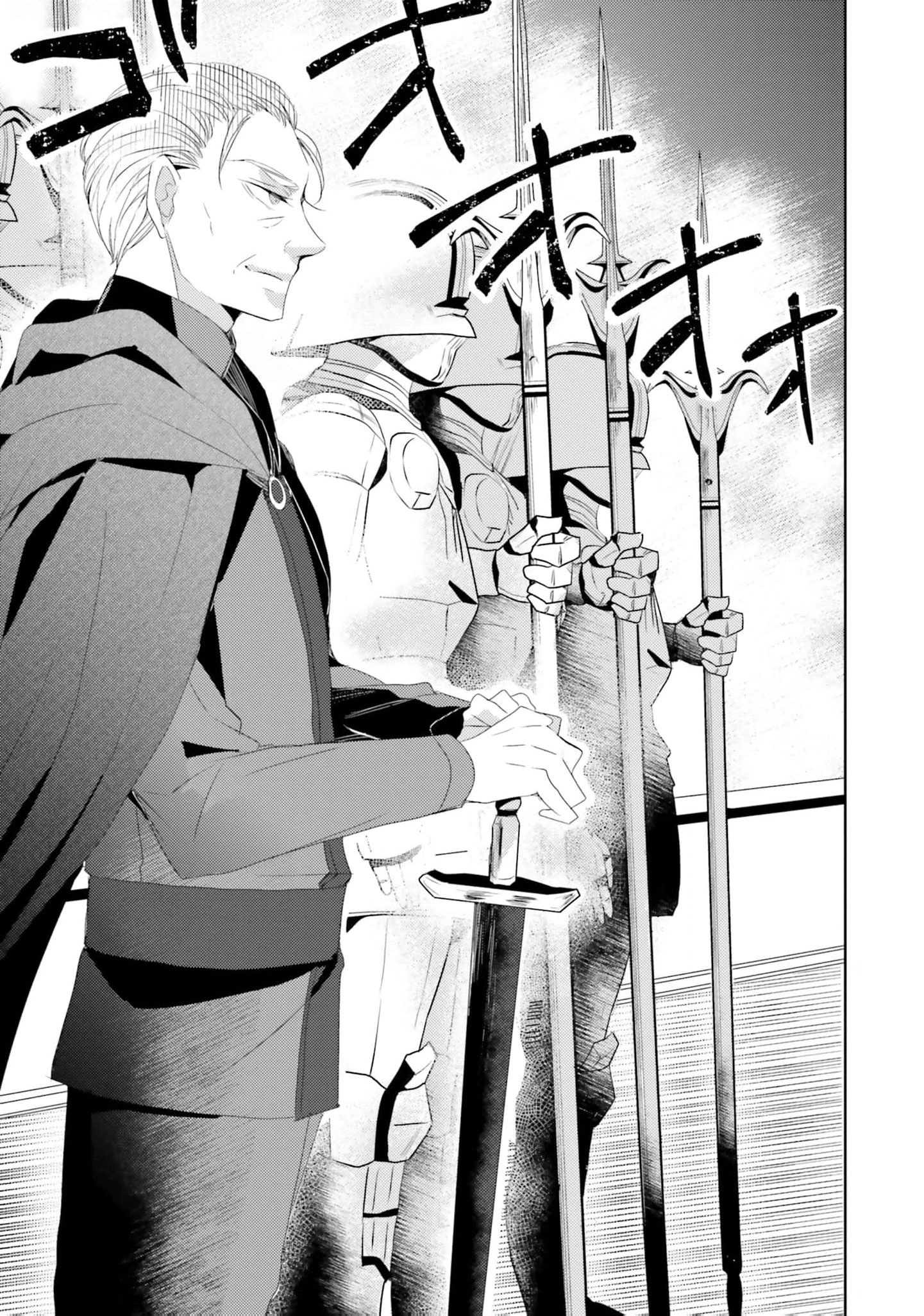 Kokurou Ou to Shirogane no Niehime Chapter 19 - page 6