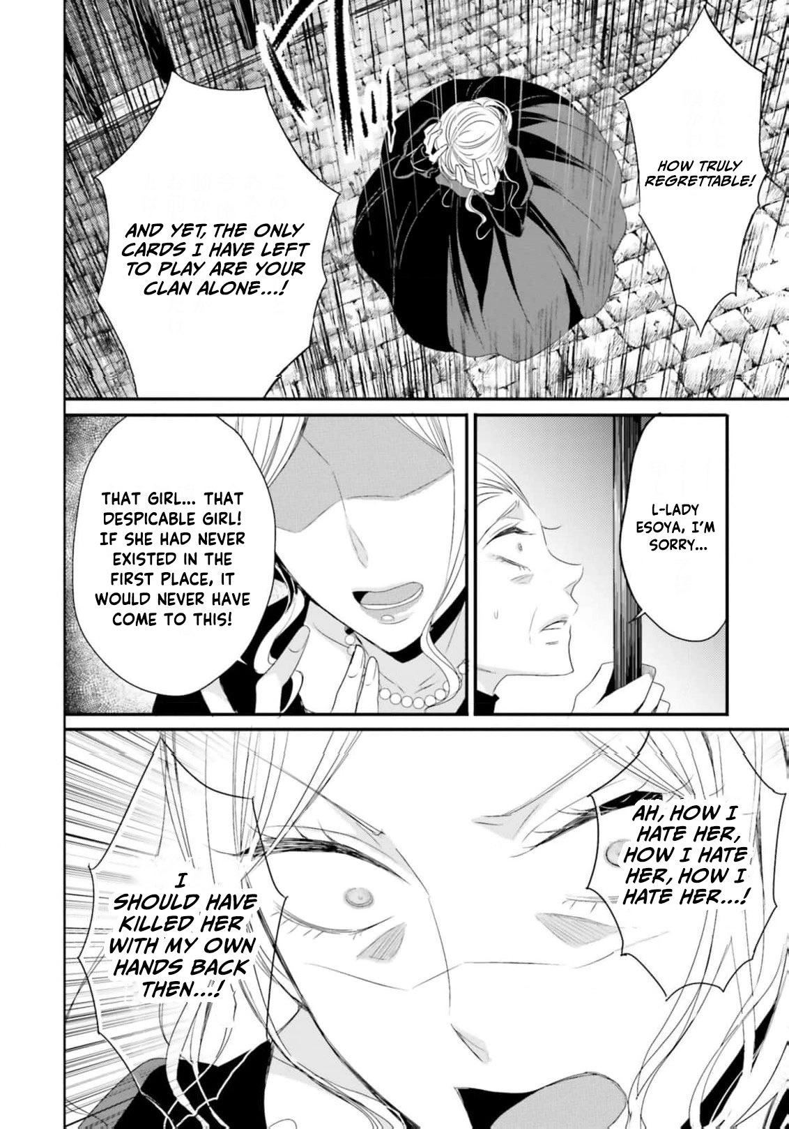 Kokurou Ou to Shirogane no Niehime Chapter 20 - page 17