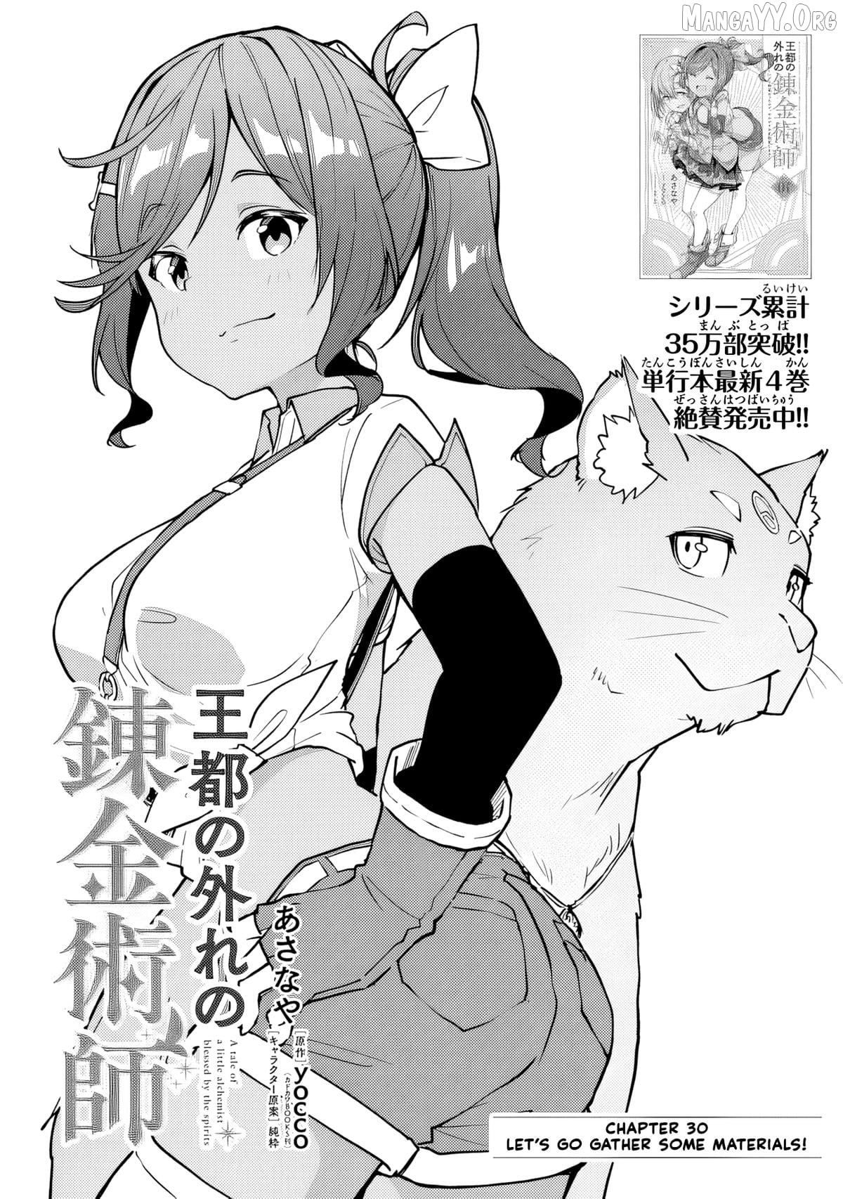 Outo No Hazure No Renkinjutsushi: Hazure Shokukyou Datta Node, Nonbiri Omise Keiei Shimasu Chapter 30 - page 1