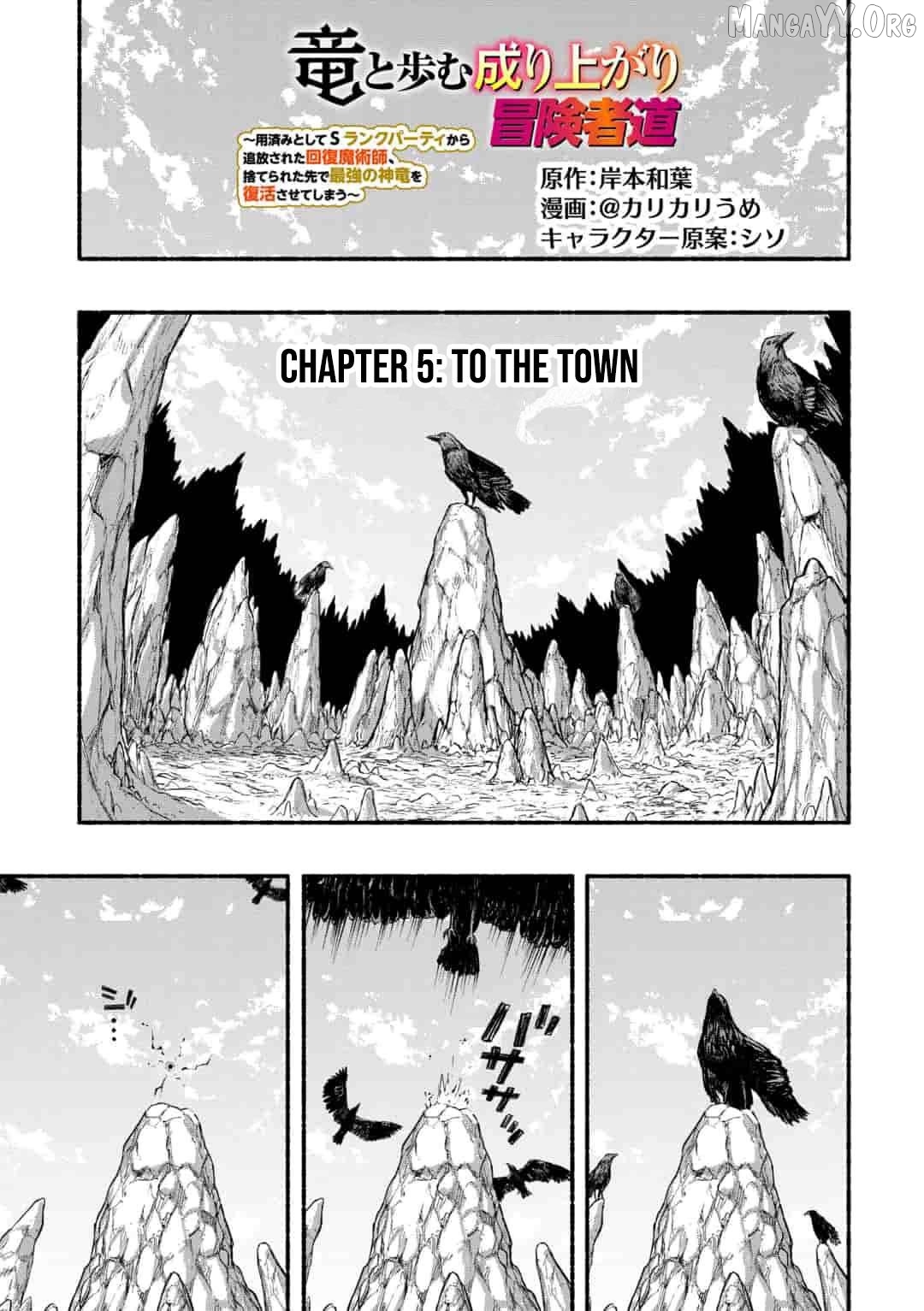A Story About A Dragon And The Rising Of An Adventurer Chapter 5.1 - page 2