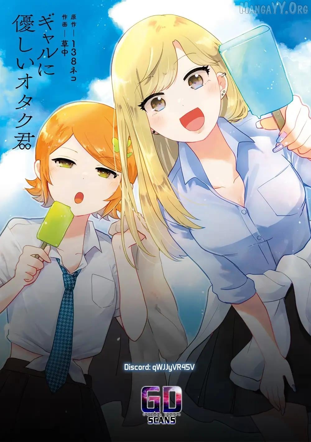 Gal ni Yasashii Otaku-kun Chapter 27 - page 32