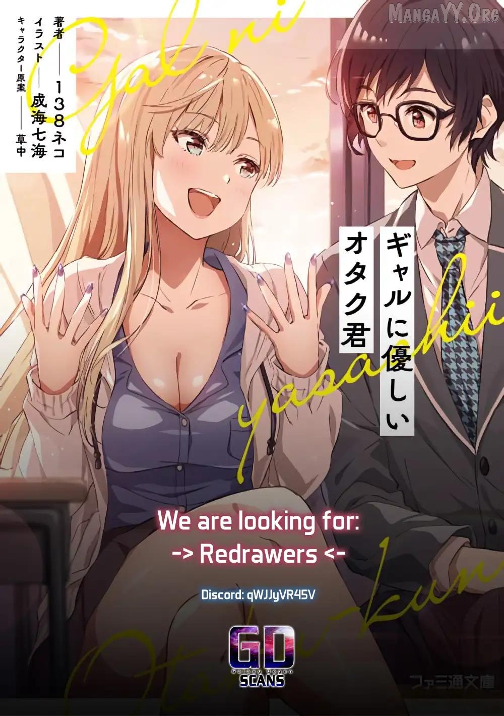 Gal ni Yasashii Otaku-kun Chapter 27 - page 33