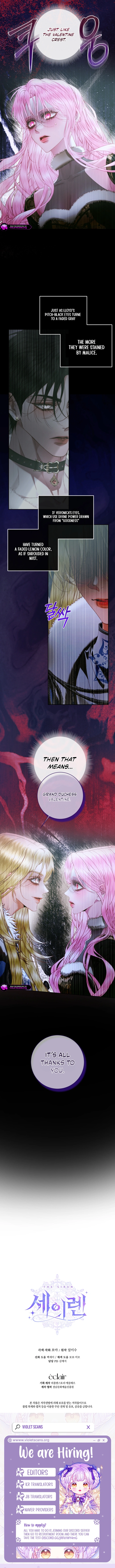The Siren: Becoming the Villain's Family Chapter 159 - page 11