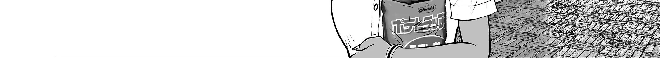 Burakku Gakkou ni Tsutomete Shimatta Sensei Chapter 32 - page 54