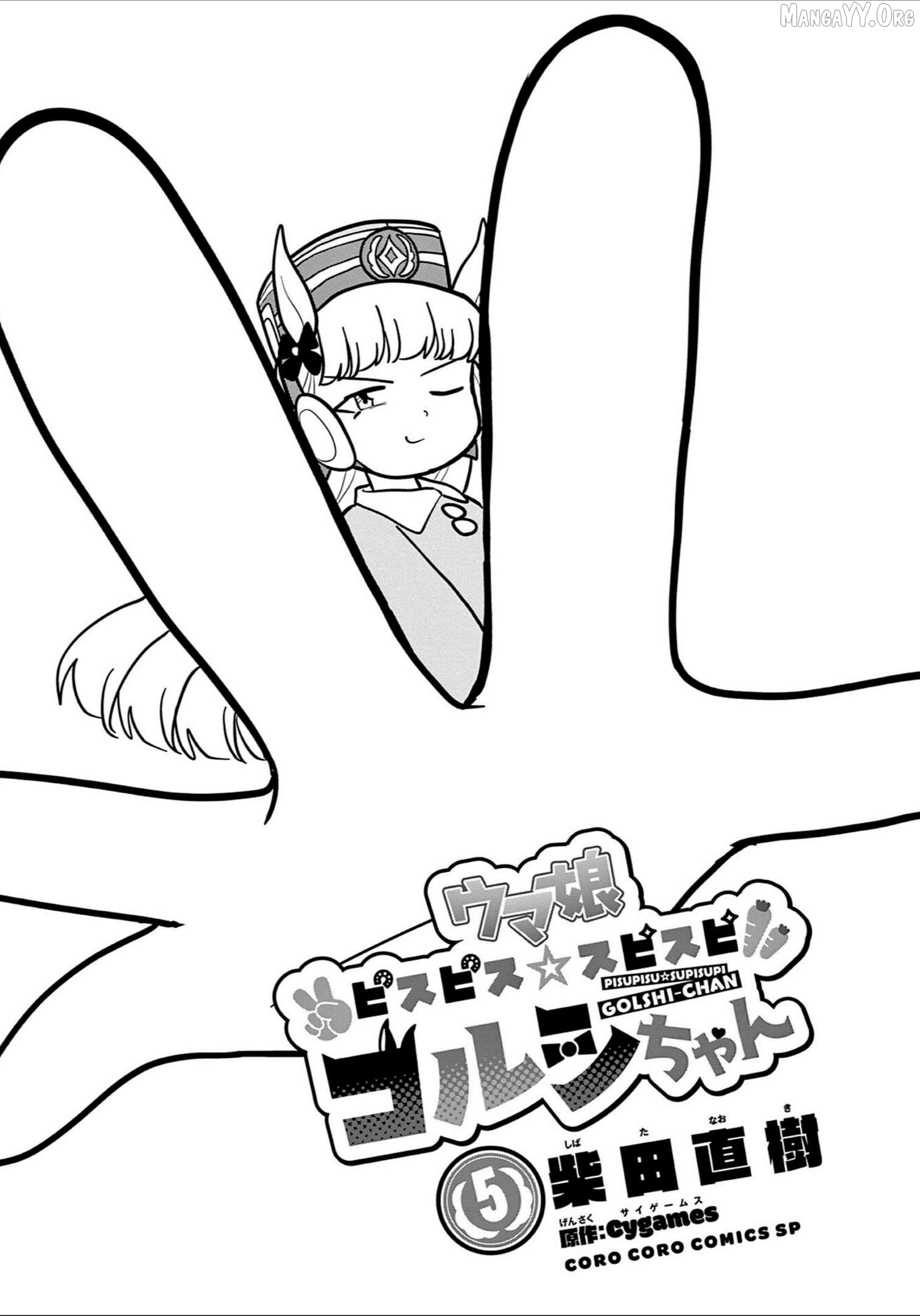 Uma Musume Pretty Derby Pisupisu☆Supisupi Golshi-Chan Chapter 35 - page 2