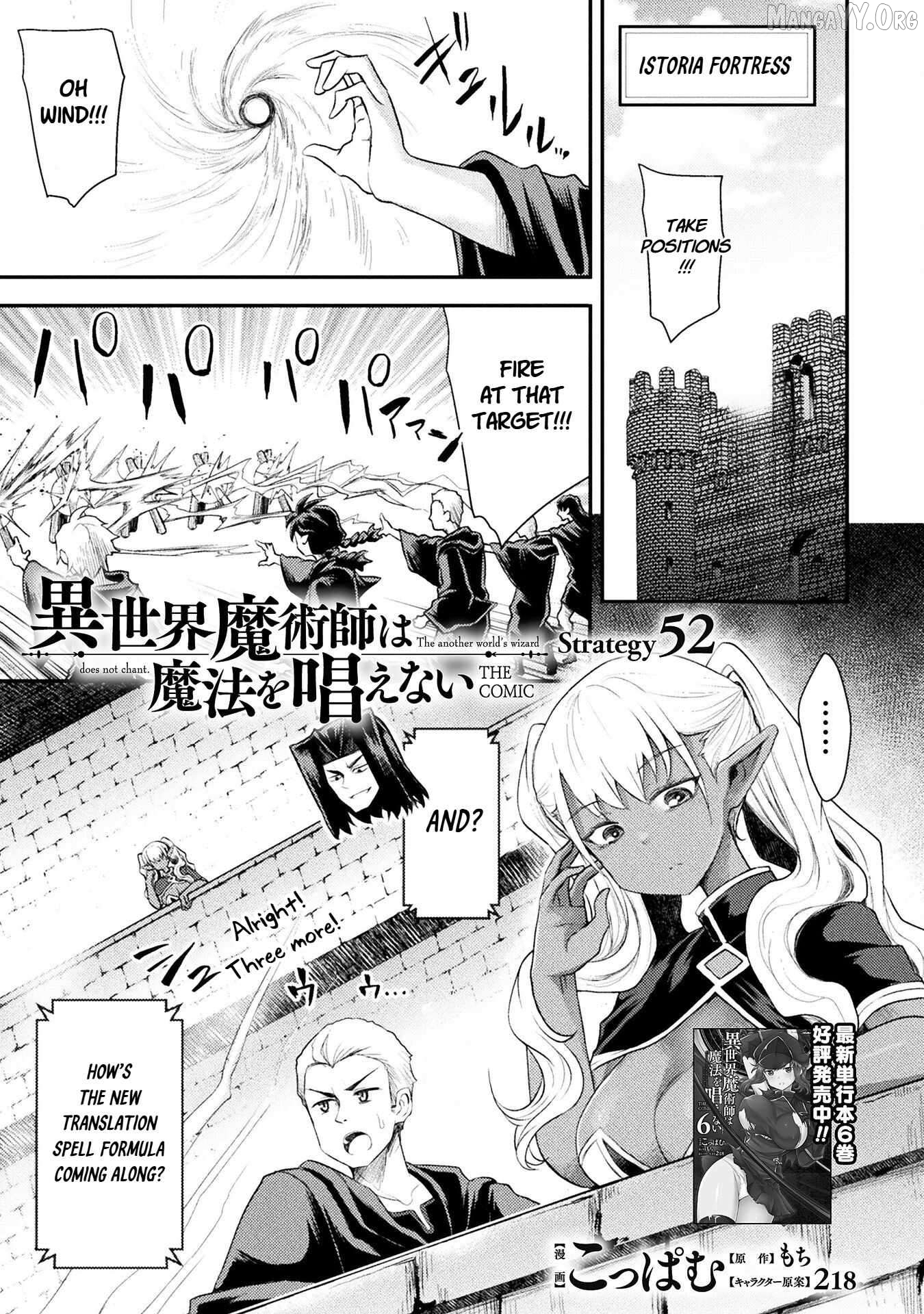 The Other World's Wizard Does Not Chant Chapter 52 - page 1