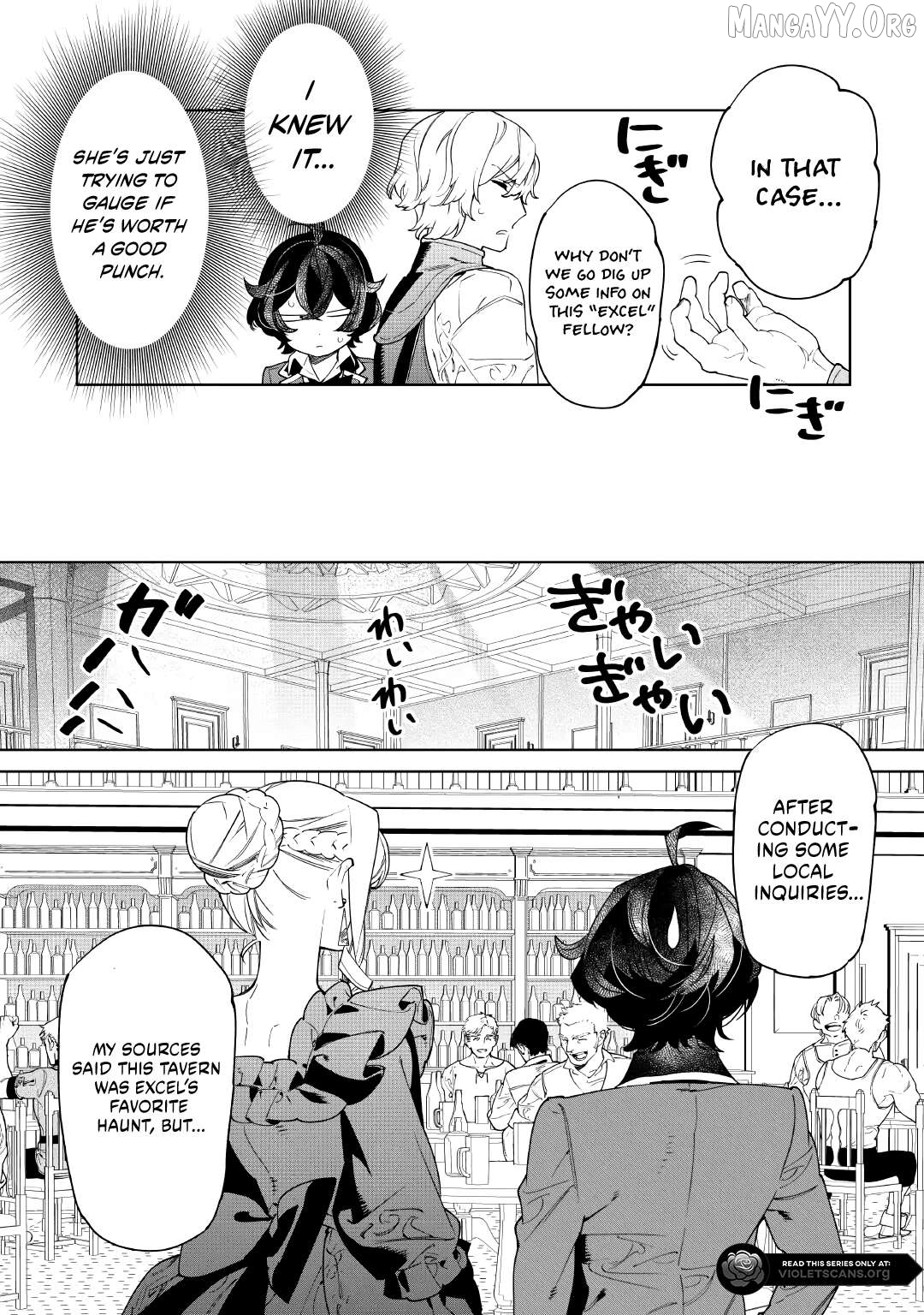 May i Please Ask You Just One Last Thing? Chapter 58 - page 7