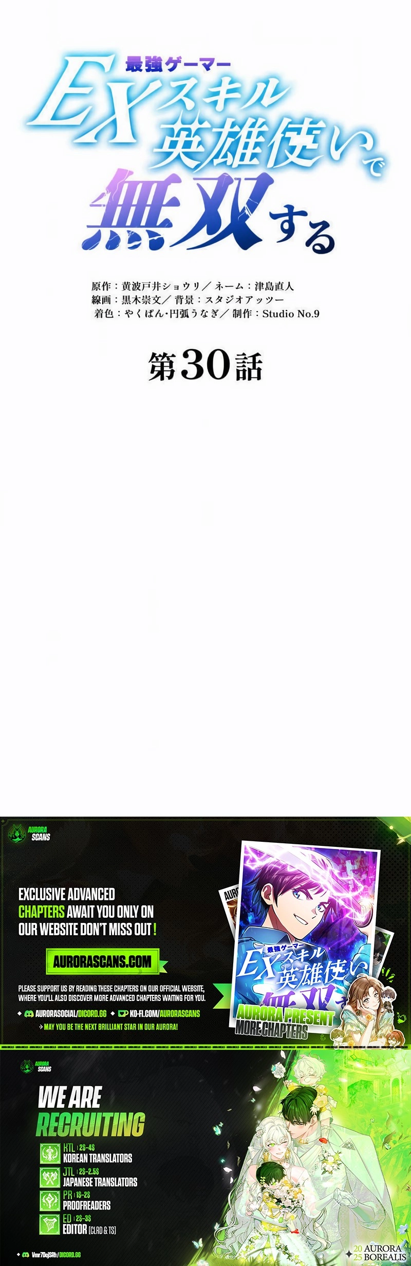 Unrivaled Gamer: Dominating With the Ex-Skill Hero Master Chapter 30 - page 13