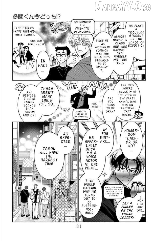 Tamon-kun ima docchi?! Chapter 52 - page 13