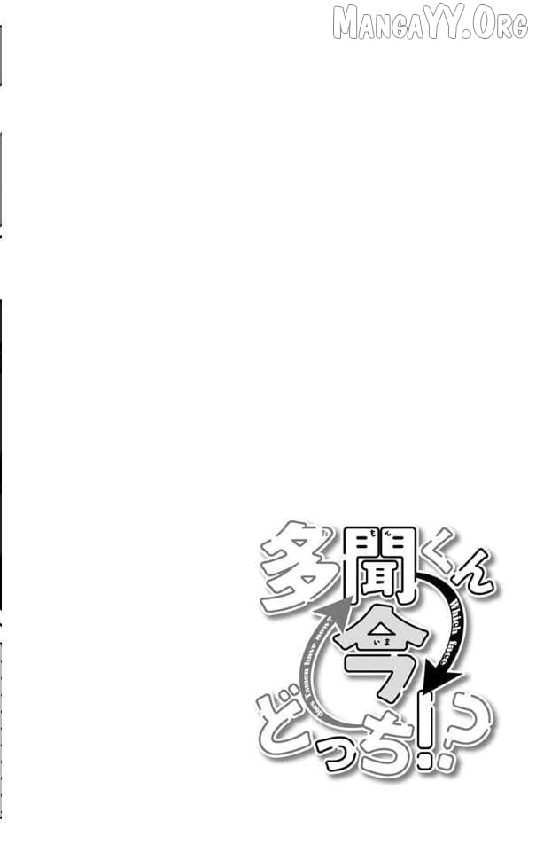 Tamon-kun ima docchi?! Chapter 52 - page 32