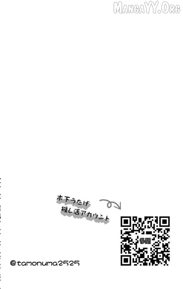 Tamon-kun ima docchi?! Chapter 55 - page 37