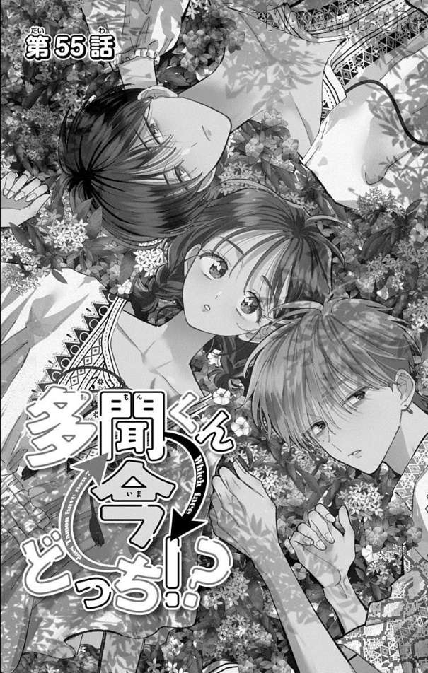 Tamon-kun ima docchi?! Chapter 55 - page 5