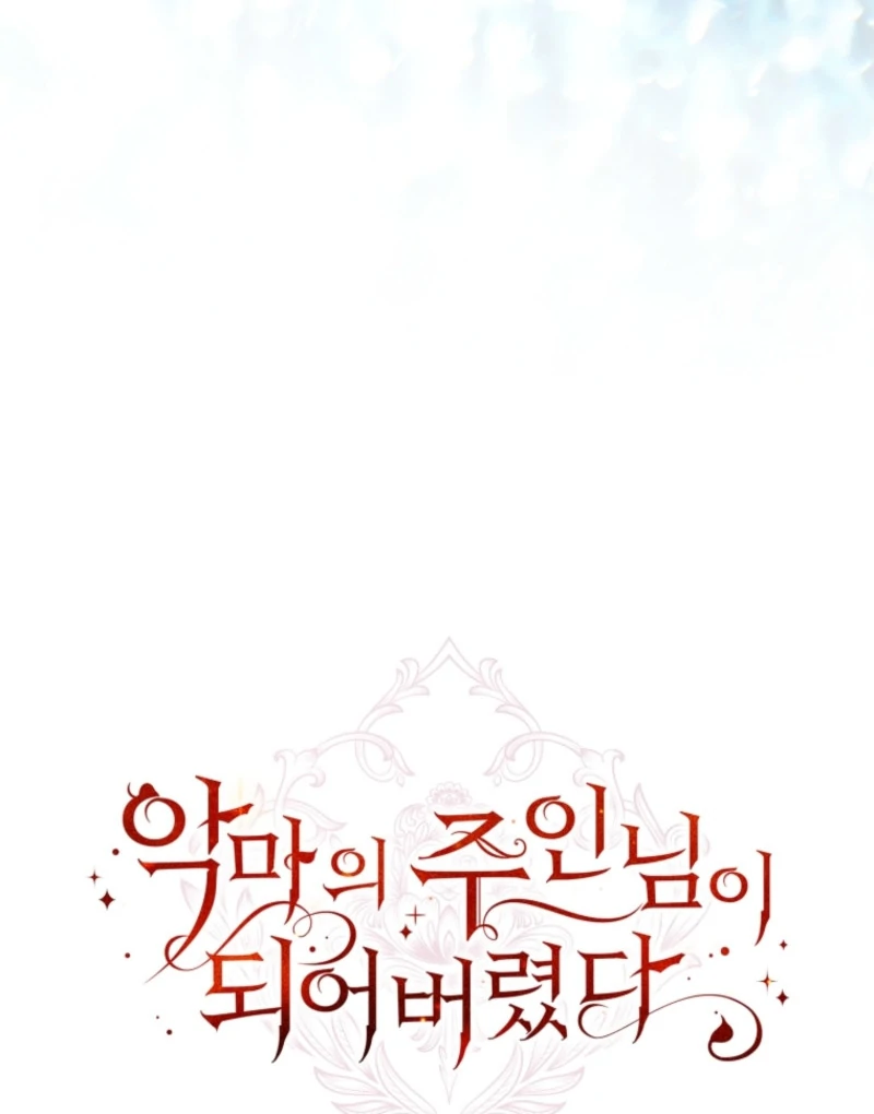 I Became the Master of the Devil Chapter 90 - page 122