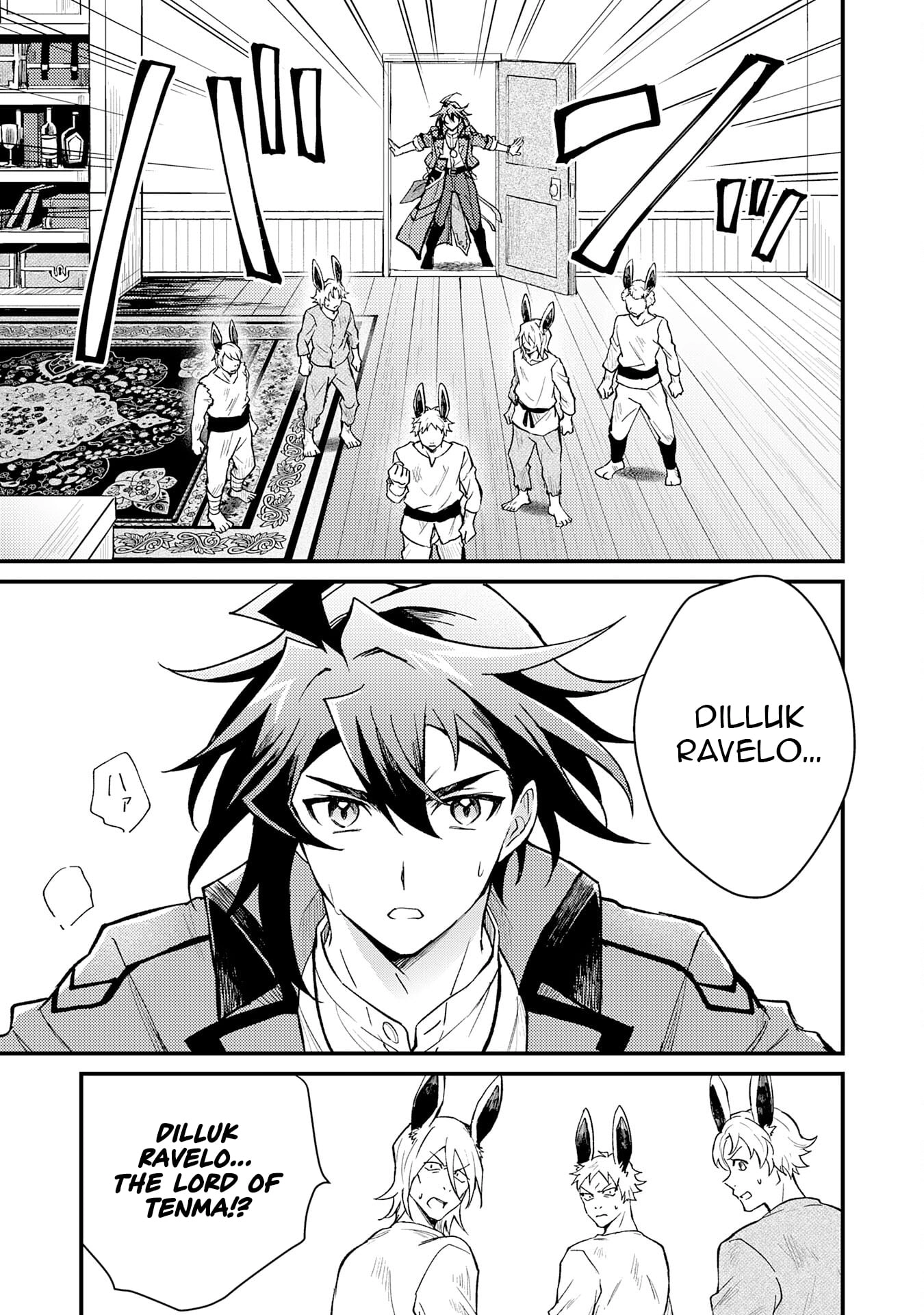 The Banished Noble Uses the Trash Skill "Ancient Summoning" to Summon Heroes and Bring Life to the Borderlands ~When I Summoned the Heroes, They Adored Me, so They Made My Territory the Strongest~ Chapter 16 - page 22