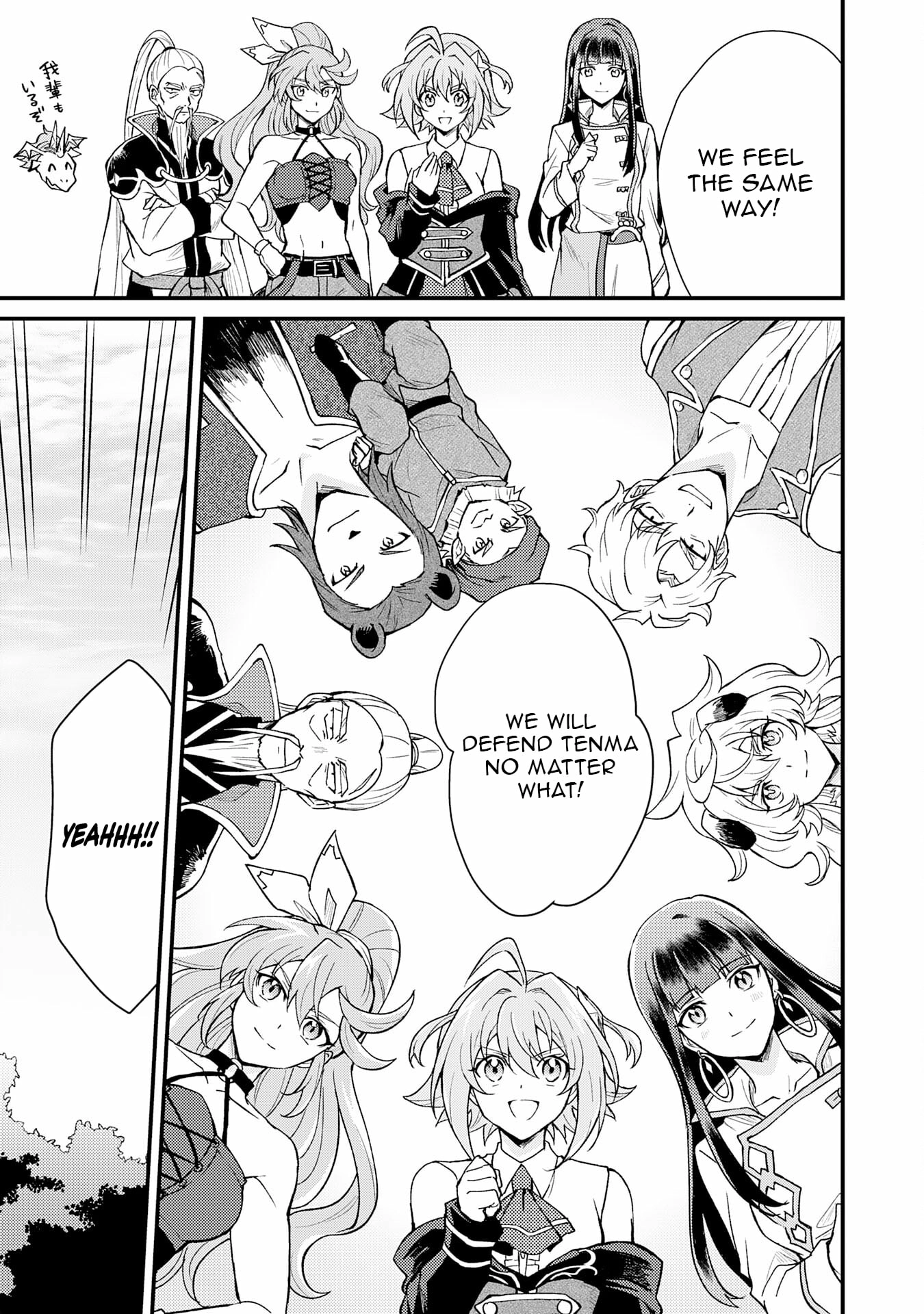 The Banished Noble Uses the Trash Skill "Ancient Summoning" to Summon Heroes and Bring Life to the Borderlands ~When I Summoned the Heroes, They Adored Me, so They Made My Territory the Strongest~ Chapter 17 - page 14