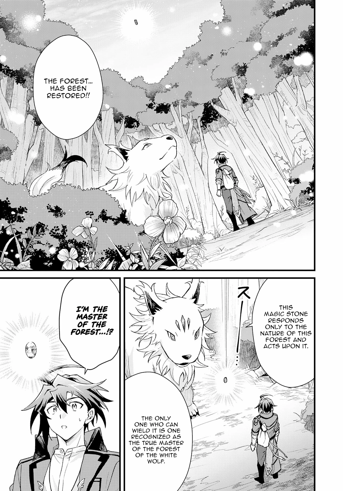 The Banished Noble Uses the Trash Skill "Ancient Summoning" to Summon Heroes and Bring Life to the Borderlands ~When I Summoned the Heroes, They Adored Me, so They Made My Territory the Strongest~ Chapter 19 - page 12