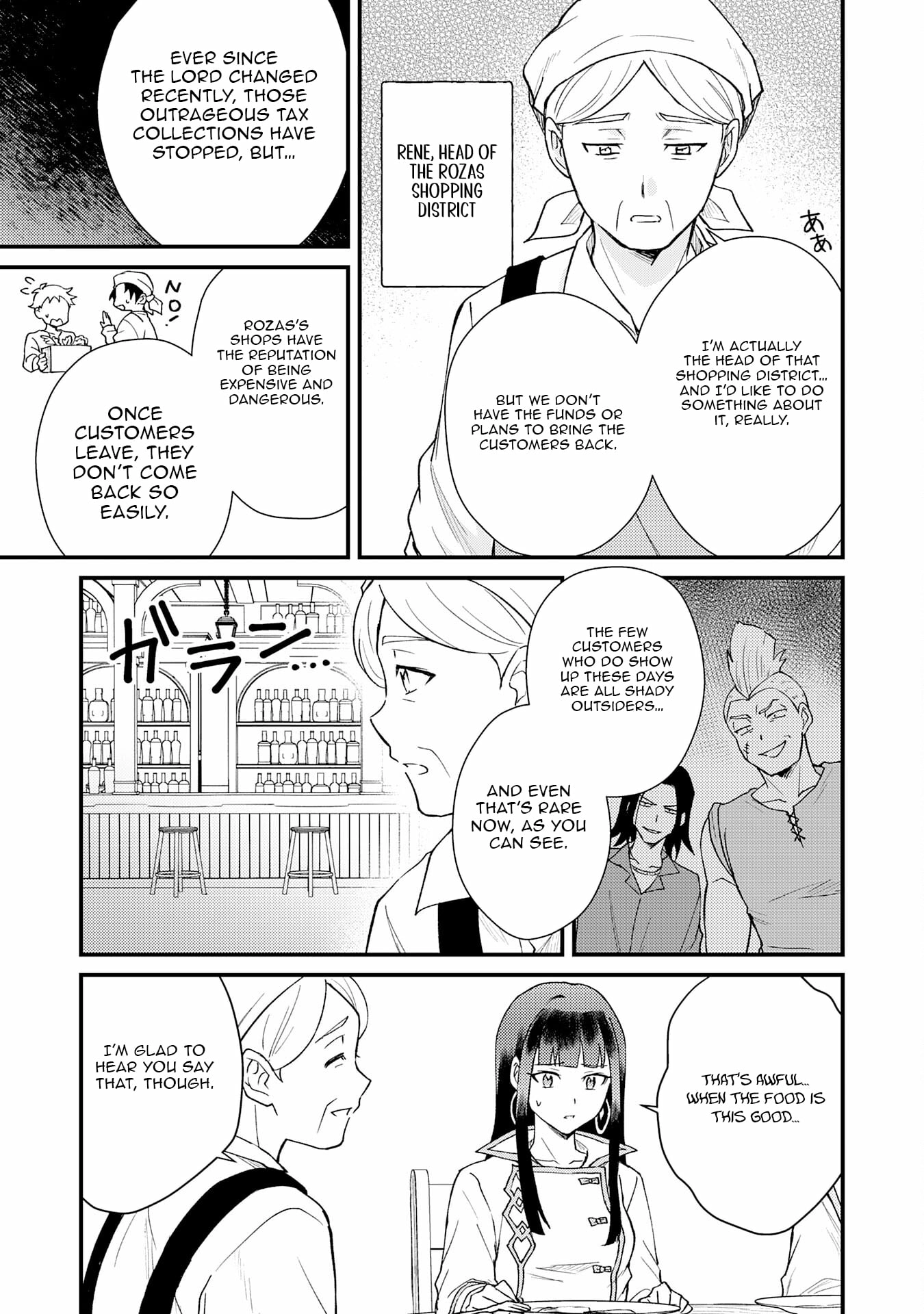 The Banished Noble Uses the Trash Skill "Ancient Summoning" to Summon Heroes and Bring Life to the Borderlands ~When I Summoned the Heroes, They Adored Me, so They Made My Territory the Strongest~ Chapter 21 - page 14