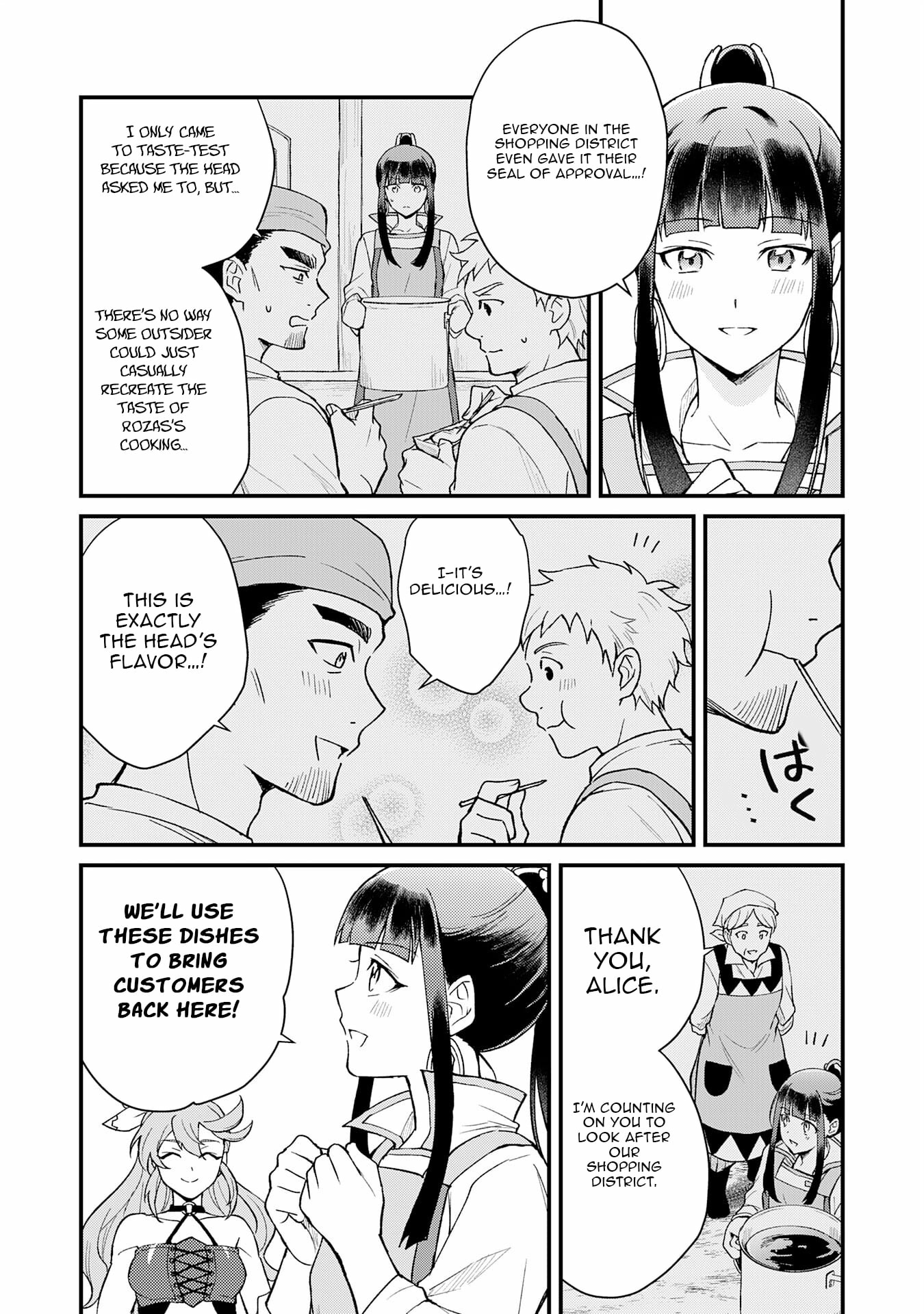 The Banished Noble Uses the Trash Skill "Ancient Summoning" to Summon Heroes and Bring Life to the Borderlands ~When I Summoned the Heroes, They Adored Me, so They Made My Territory the Strongest~ Chapter 21 - page 19