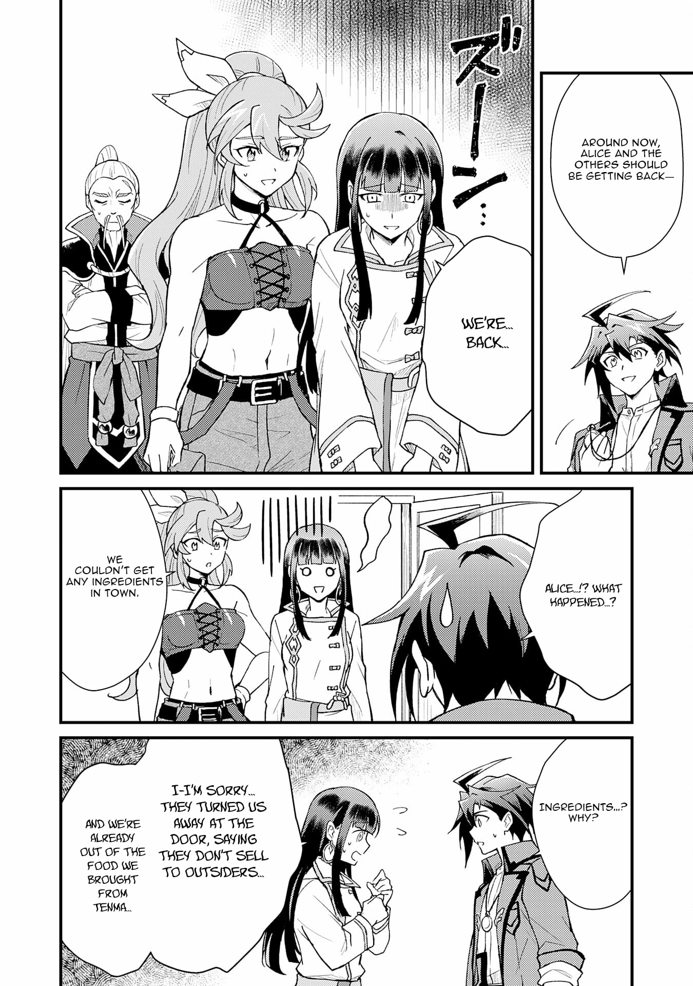 The Banished Noble Uses the Trash Skill "Ancient Summoning" to Summon Heroes and Bring Life to the Borderlands ~When I Summoned the Heroes, They Adored Me, so They Made My Territory the Strongest~ Chapter 21 - page 7