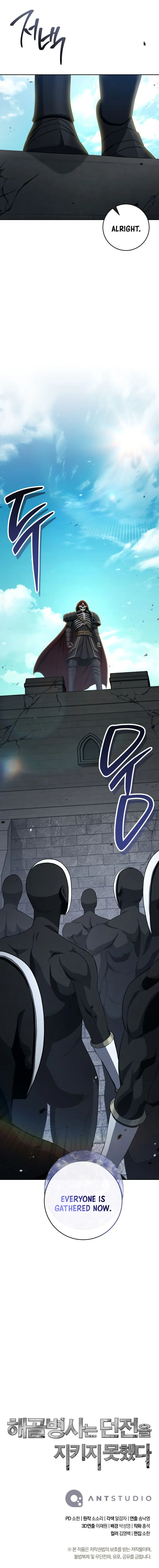 The Skeleton Soldier Failed to Defend the Dungeon Chapter 367 - page 17