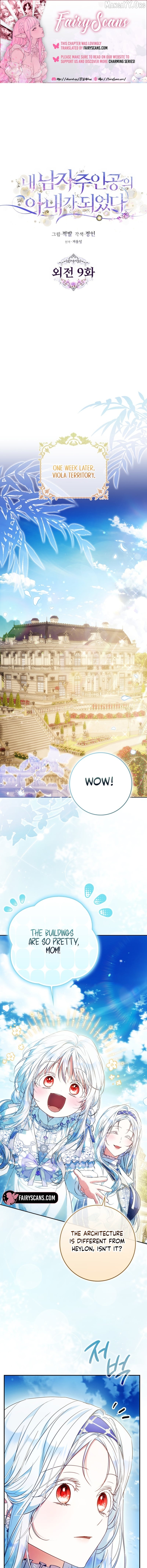 Author of My Own Destiny Chapter 141 - page 1