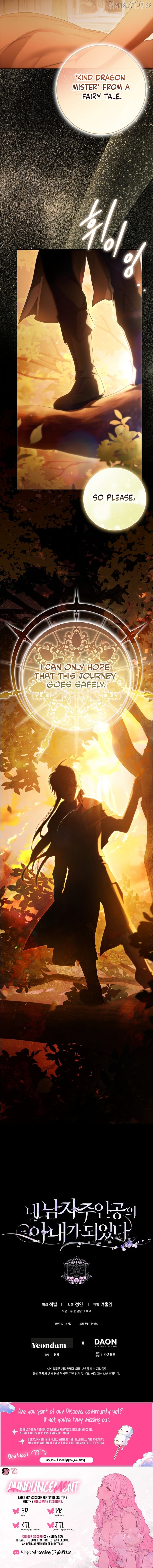 Author of My Own Destiny Chapter 141 - page 18