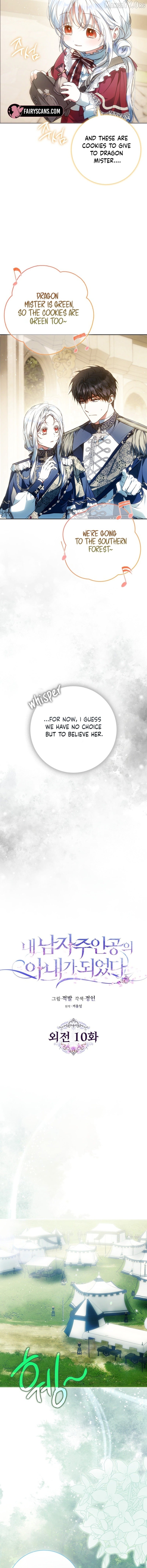Author of My Own Destiny Chapter 142 - page 5