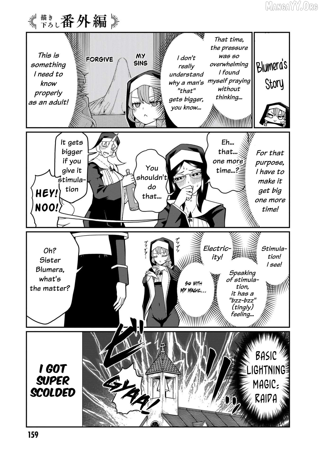 Impure Sisters Do Not Repent Chapter 8.5 - page 1