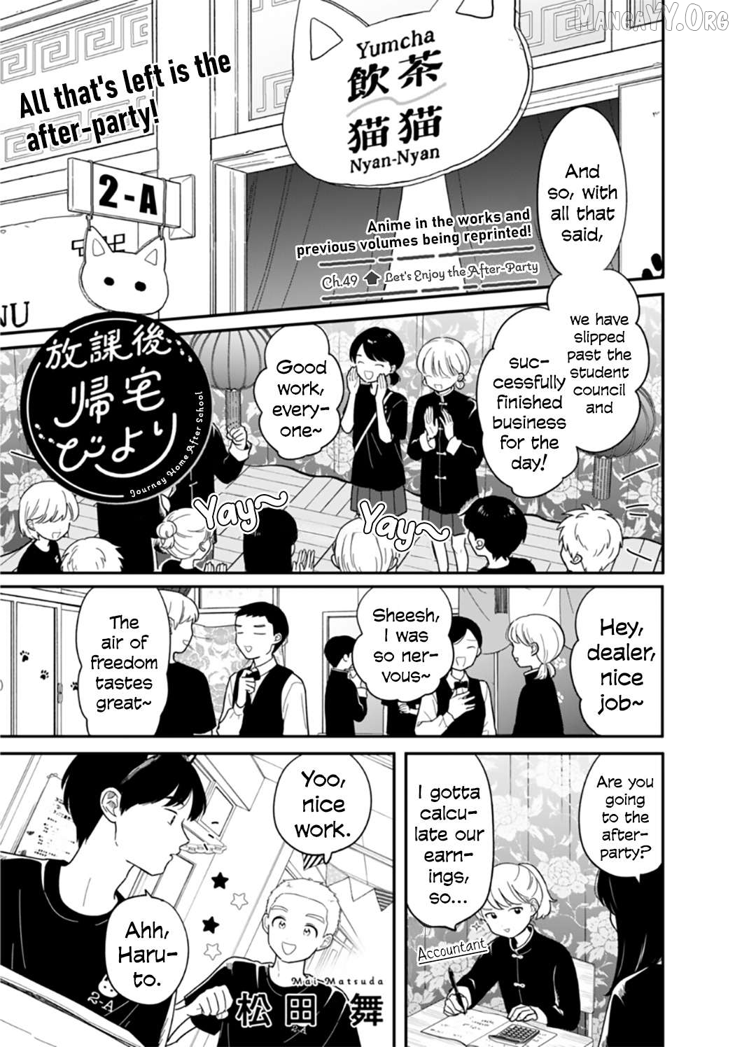 Houkago Kitaku Biyori Chapter 49 - page 1