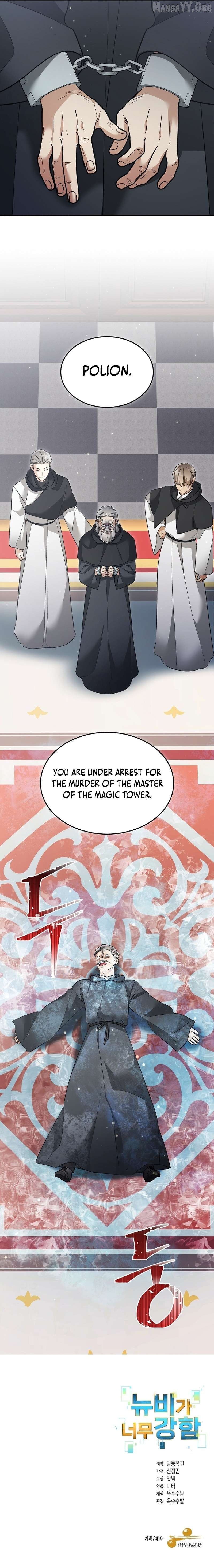 The Newbie is Too Strong Chapter 157 - page 7