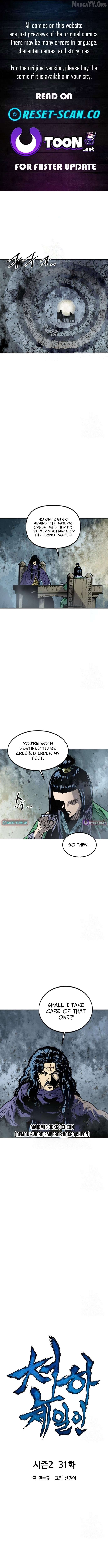 Charge! Dragon Chicken Chapter 31 - page 1