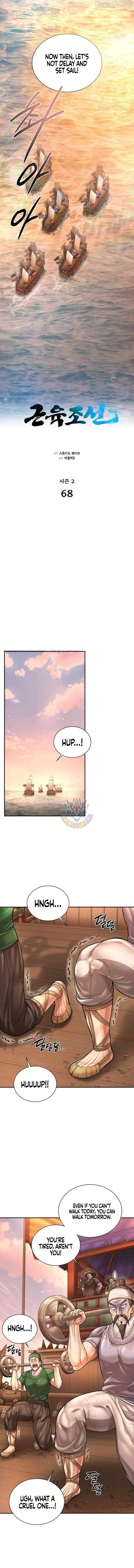 Muscle joseon Chapter 125 - page 3