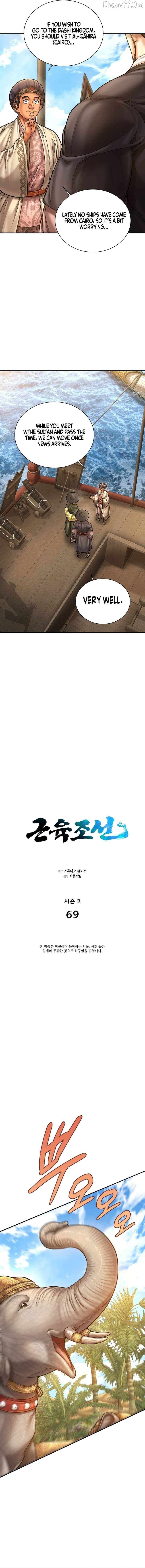 Muscle joseon Chapter 126 - page 4