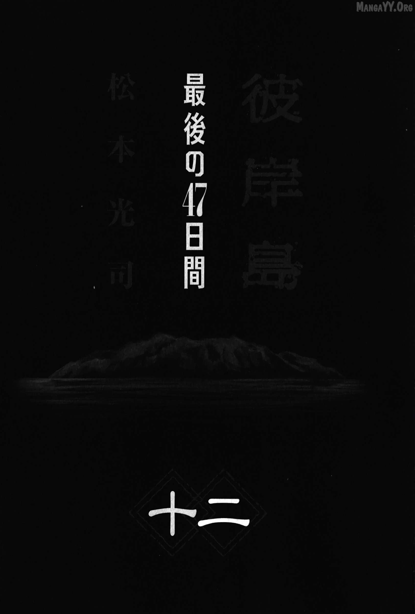 Higanjima - Last 47 Days Chapter 115 - page 2